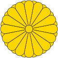 Le sceau impérial du Japon, appelé au Japon « noble insigne du chrysanthème » (菊の御紋, Kiku No Gomon?).